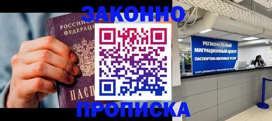 временная регистрация поиск в Кувандыке