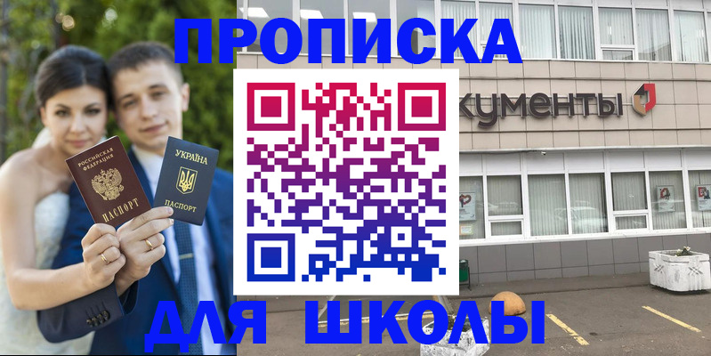 временная регистрация госуслуги в Кувандыке