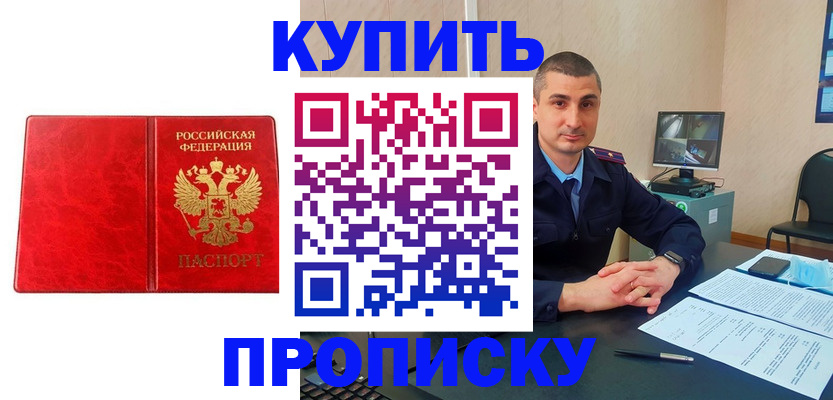 регистрация в Кувандыке